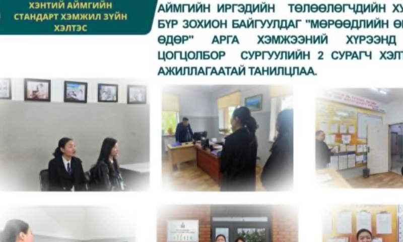 Аймгийн иргэдийн Төлөөлөгчдийн хурлаас жил бүри зохион байгуулдаг "Мөрөөдлийн өртөө- Хишиг өдөр" арга хэмжээний хүрээнд ерөнхий боловсролын сургуулийн сурагчид хэлтсийн үйл ажиллагаатай танилцлаа