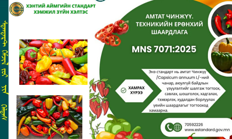 ✅ДАРААХ ЗӨВЛӨМЖИЙГ ХҮРГЭЖ БАЙНА. ᠳᠠᠷᠠᠭᠠᠬᠢ ᠵᠥᠪᠯᠡᠮᠵᠢ ᠶ᠋ᠢ ᠬᠦᠷᠭᠡᠵᠦ ᠪᠠᠶᠢᠨᠠ᠃ &#55357&#56391